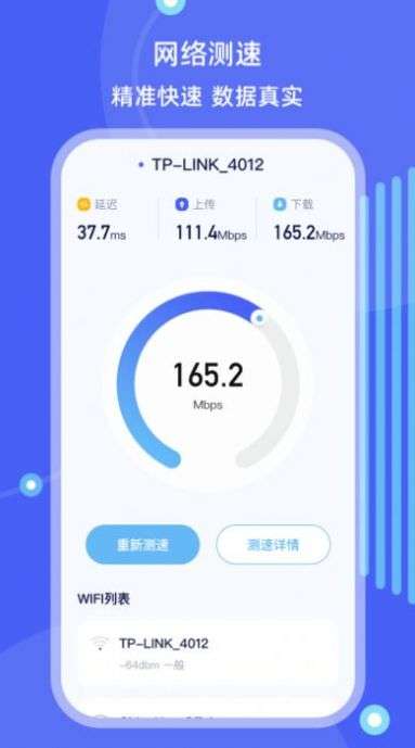手机搬家文件管理图4