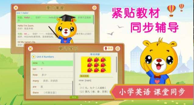 小学英语辅导图3