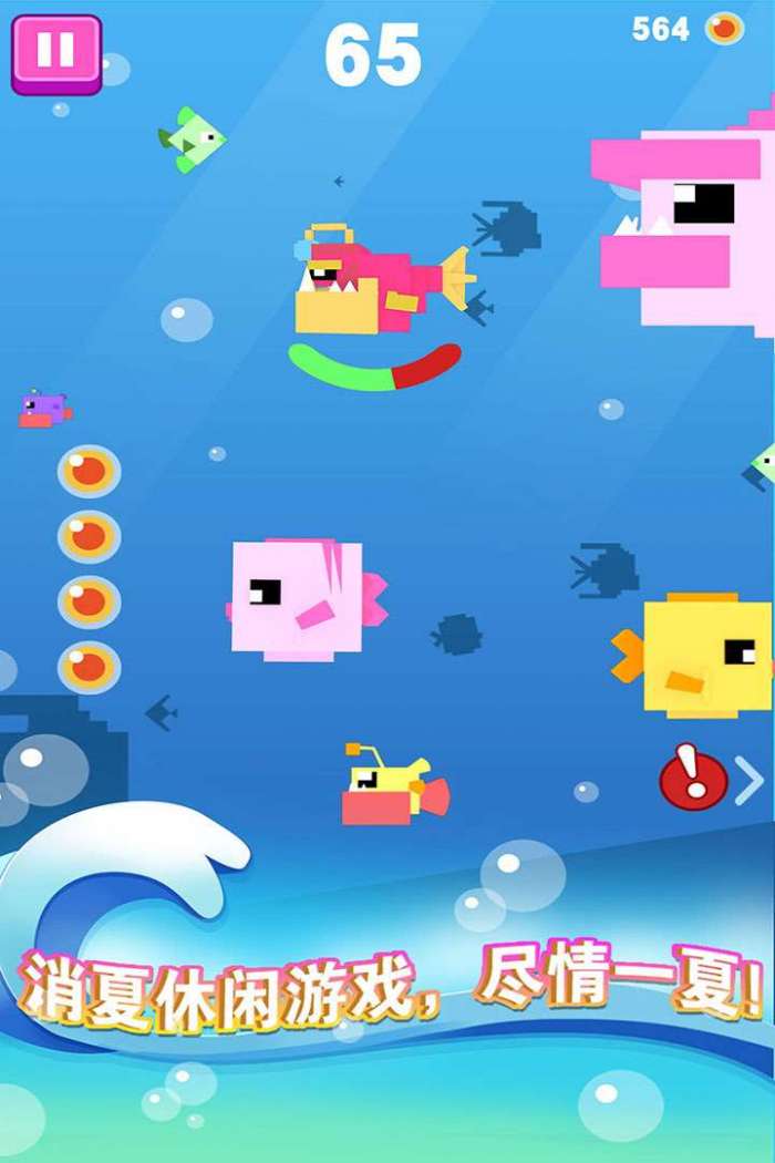 大鱼小鱼大作战图4