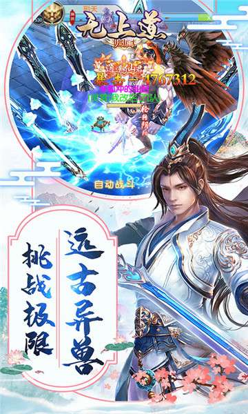 无上道福利版图5