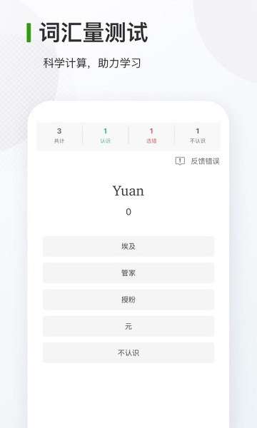 德语背单词图4