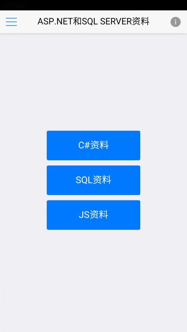 面试宝典最新版图2