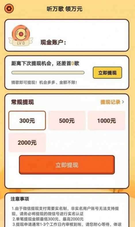 欢萌开心猜歌图1