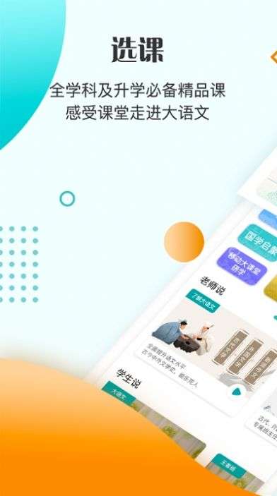 豆神教育最新版图2
