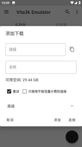 vita3k模拟器图4