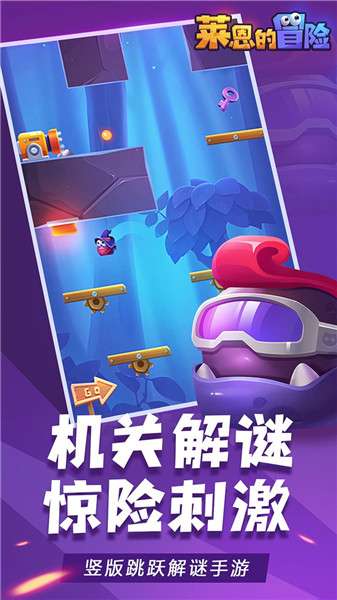 莱恩的冒险图4