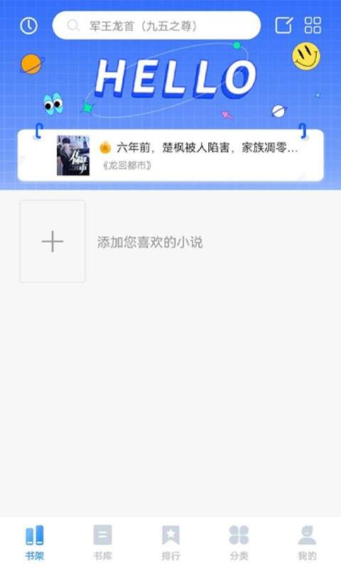 趣微TXT全本免费小说图2