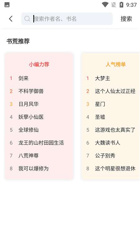 情初小说全文免费阅读图2