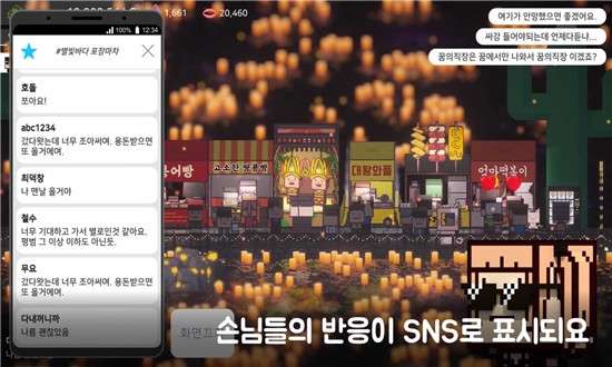 星海湖面小吃街和谐版图2