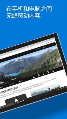 微软浏览器edge图3