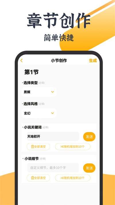AI智能写作大师图1