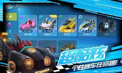 汤姆猫赛车图3