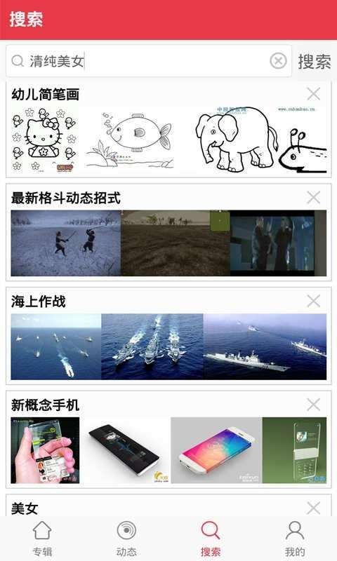 图片搜搜图1