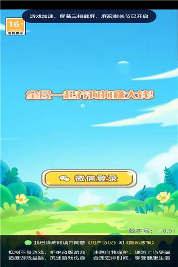 养兔小达人手游图3
