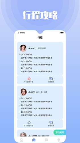 甜尤图2