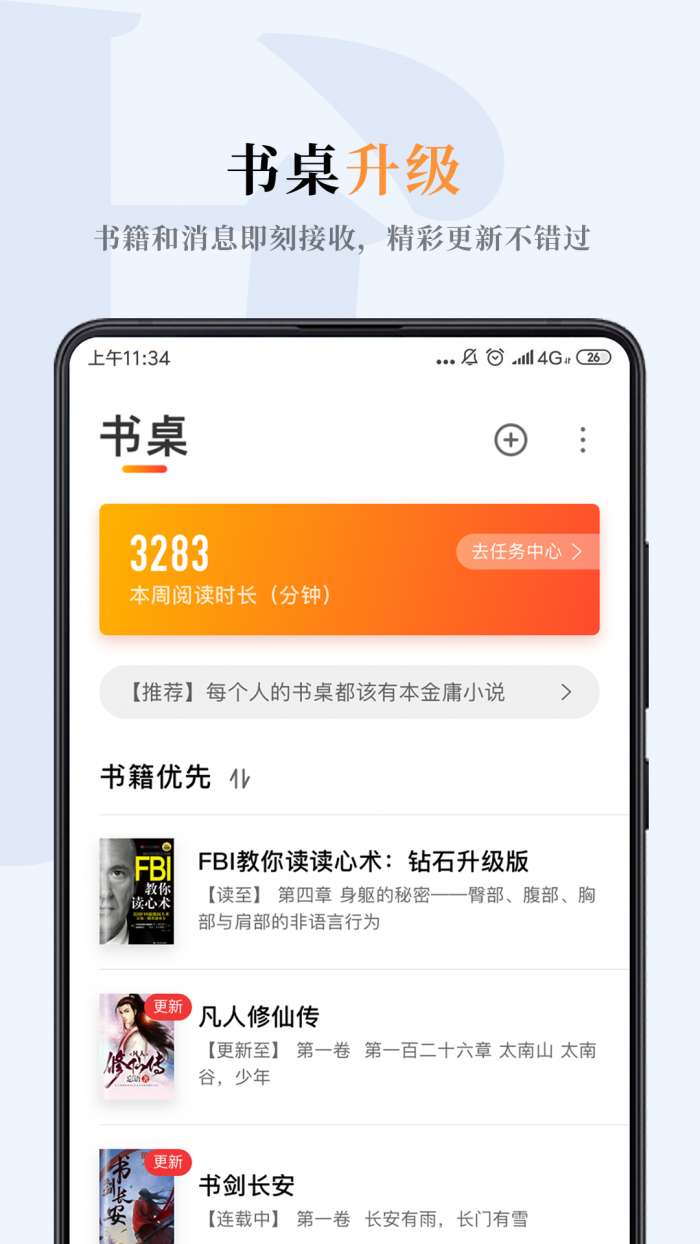 哔哔小说图2