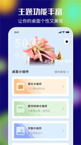 桌面百变君图1