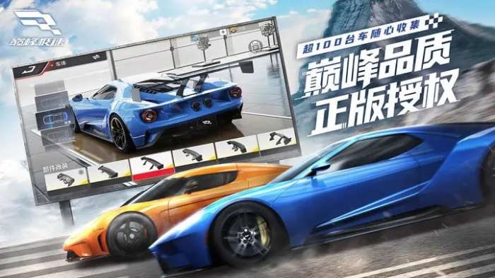 巅峰极速官方版正版图3
