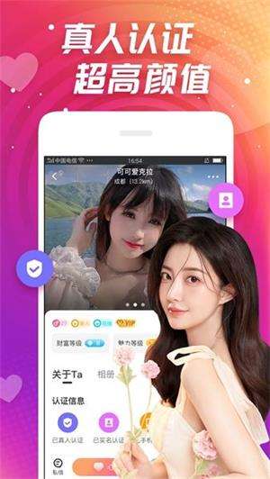 同城心聊图2