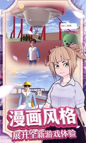樱花热血高校图4