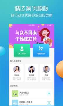 彩铃易图2
