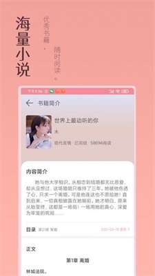 万漫阅读小说图3
