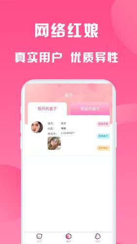 月老盲盒图3