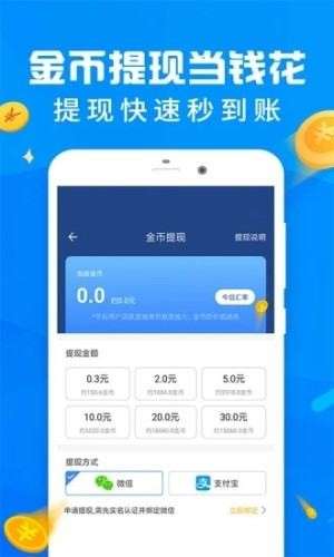 爱步运动最新版图3