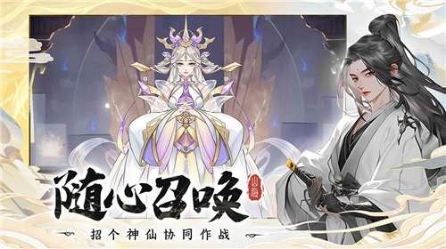 浮生梦山海官网图1