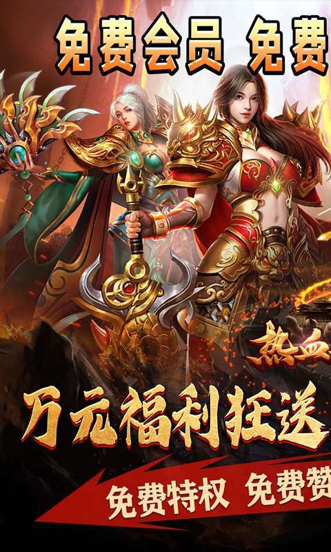 热血新手村(送充超超爽服)图1