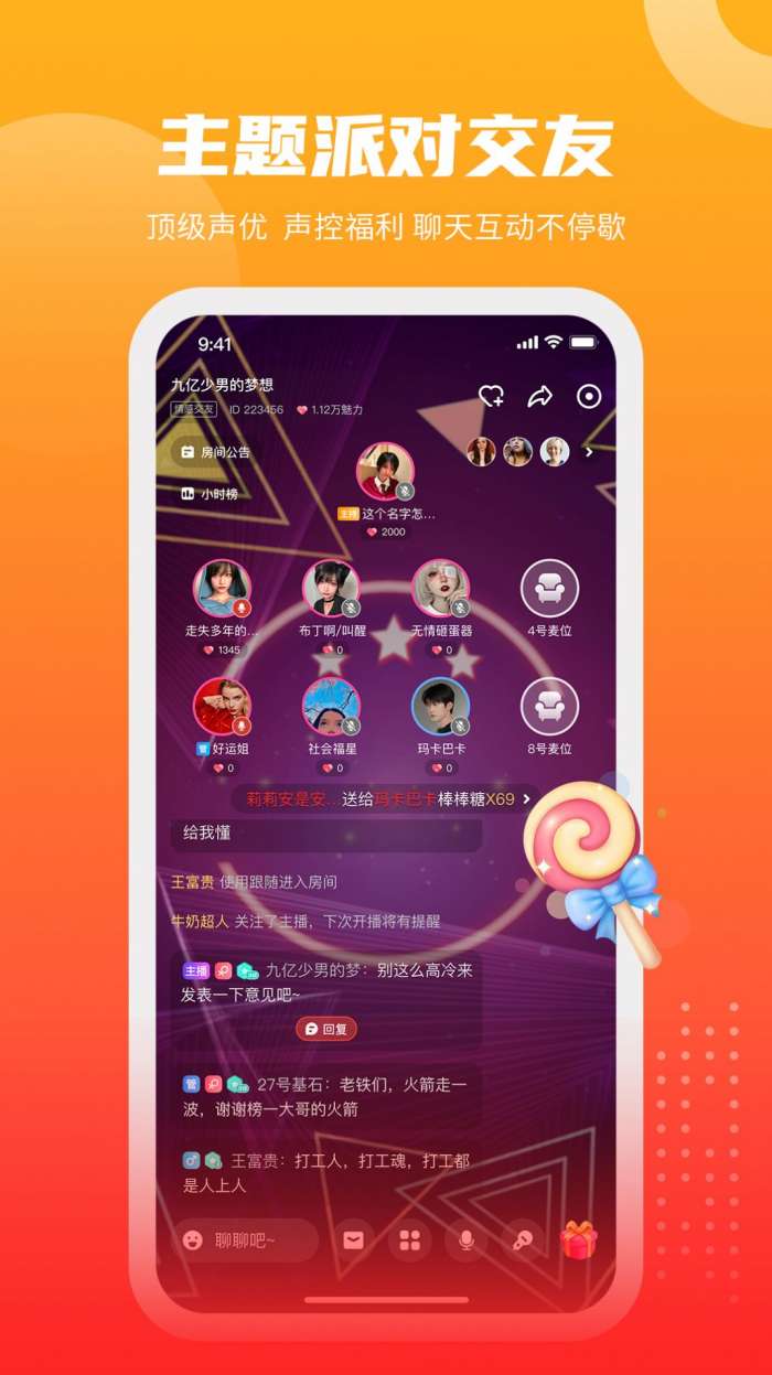 GOGO语音图3