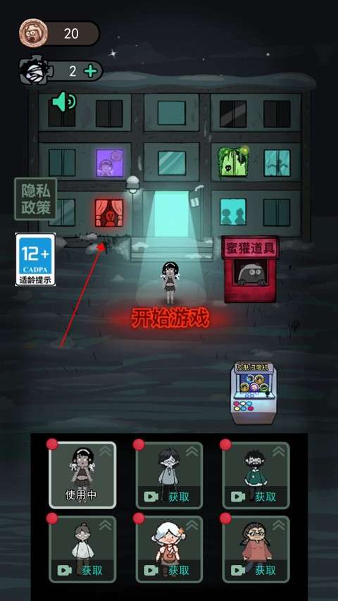 猛鬼宿舍破解版无限金币图3