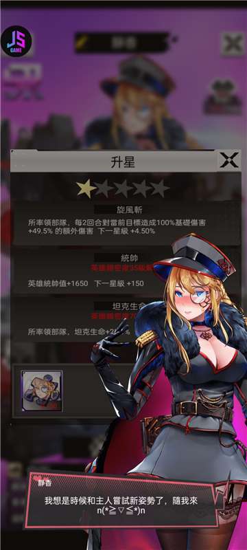 萌娘侵略版图1