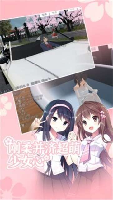 樱花校园模拟器2021新服装图2