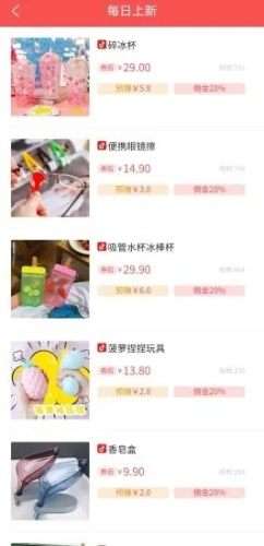 抖商优品图3