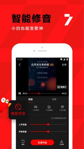 全民k歌图1