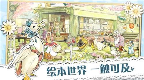 比得兔隐藏的世界官网图3