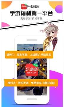 乐嗨嗨游戏盒子图1