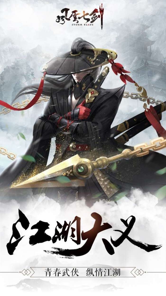 风云七剑(0.1折乱披风锤法)图1