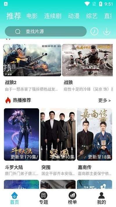爱云TV图2