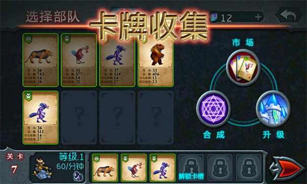 兽王争霸无限金币钻石版图9