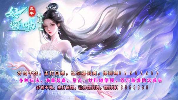 三羊好嗨呦超超变图3