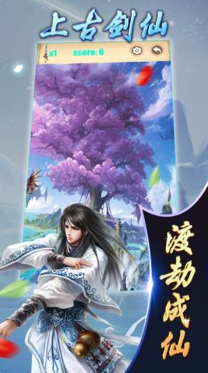 上古剑仙最新版图2