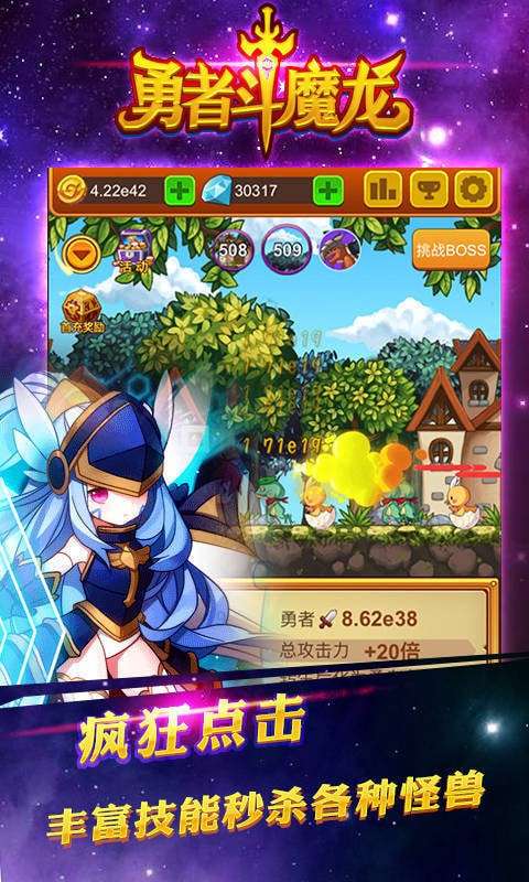 勇者斗魔龙图1