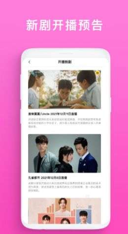 韩剧榜图2