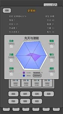 魔物放置图1