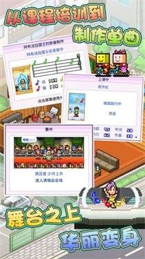 搞笑艺人事务所图2