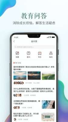 安全教育平台最新版图2