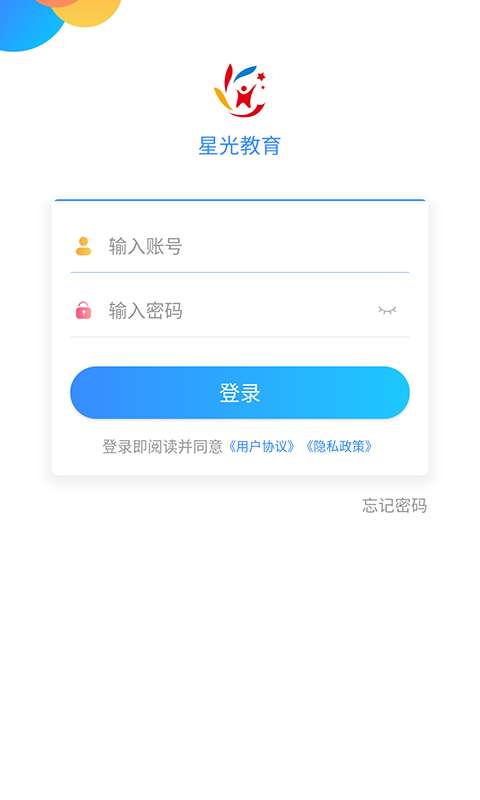 星光教育最新版图1