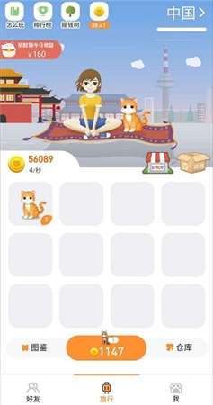 旅行猫咪世界图2
